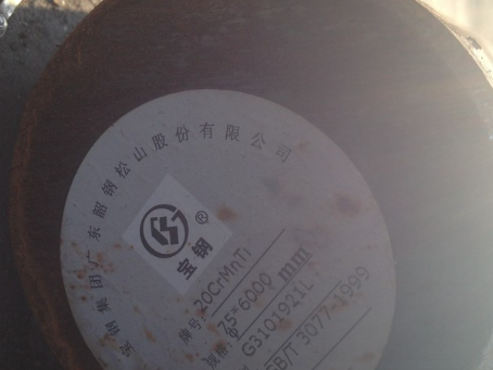 枫木镇20CrMnTi合金结构钢