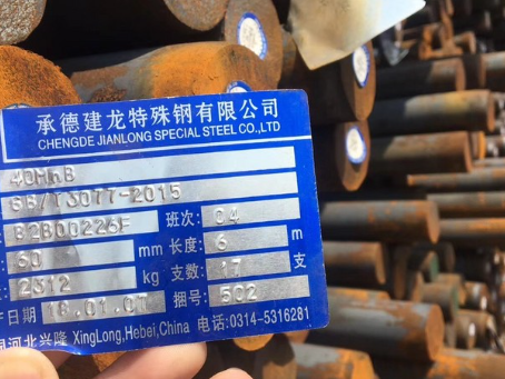 枫木镇40MnB合金结构钢